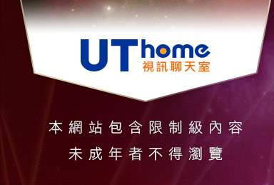 情人影音視訊本網站包含限制級內容，未成年不得瀏覽